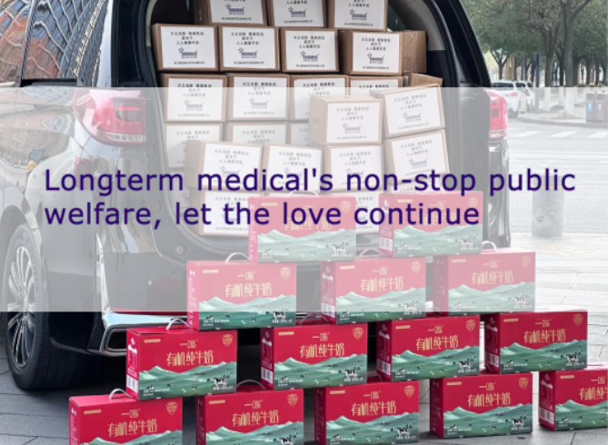 Longterm medical's non-stop public welfare, let the love continue