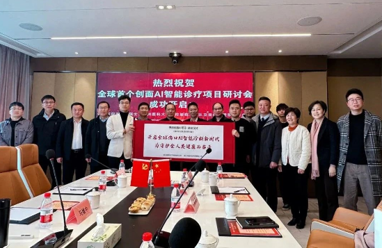 The world's first wound AI diagnosis and treatment project is officially launched!